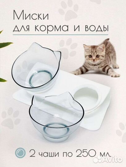 Миска для животных