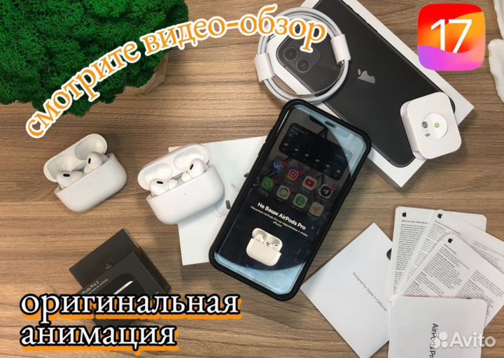 AirPods Pro 2 Golden Sound (Лучший звук 2024)
