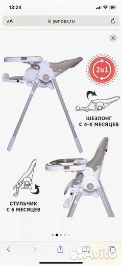 Стульчик для кормления Babycare Peanut