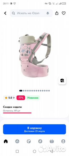 Рюкзак переноска кенгуру хипсит