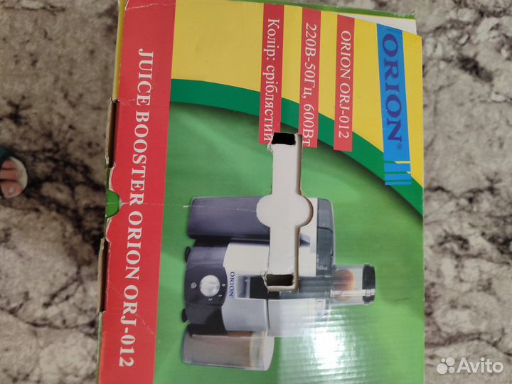 Соковыжималка