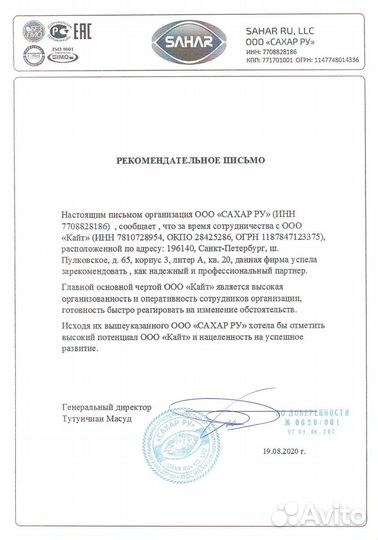 Таможня, транспорт, сертификация