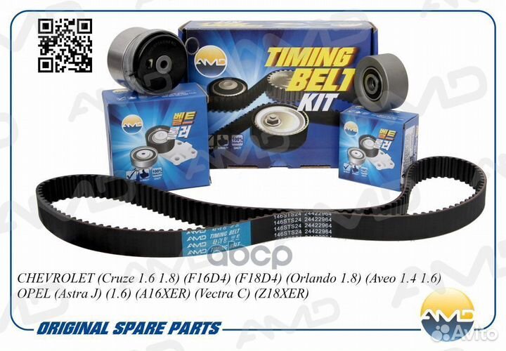 Ремень грм 146 зуб.,24mm + 2 ролика AMD.kitbr