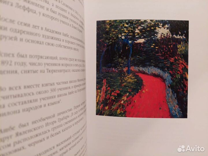 Алексей Явленский. Каталог