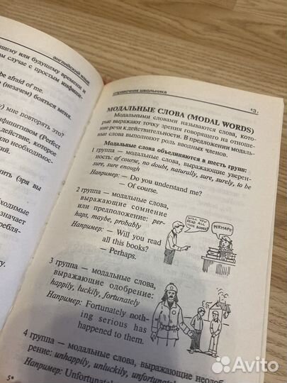 Справочник школьника по английскому языку