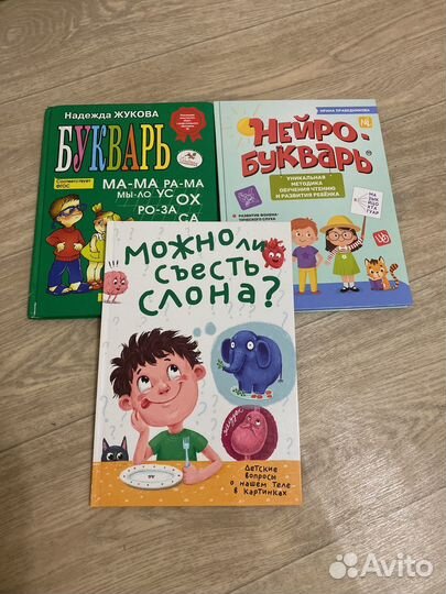 Детские книги