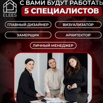 Дизайнер интерьера, Пушкино