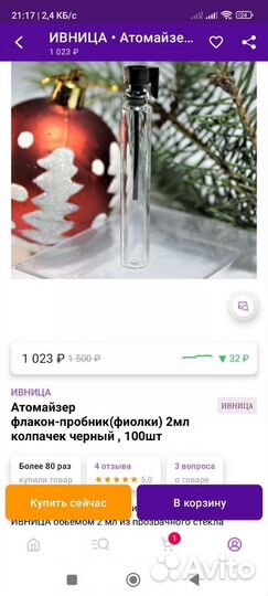 Набор для бровиста