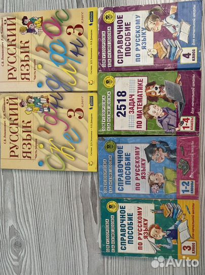 Учебники русский язык 3 класс, прочие
