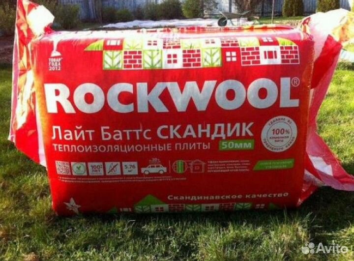 Утеплитель роквул скандик