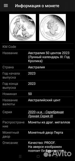 Серебряные монеты, цена за одну монету