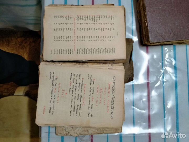Церковные старинные книги