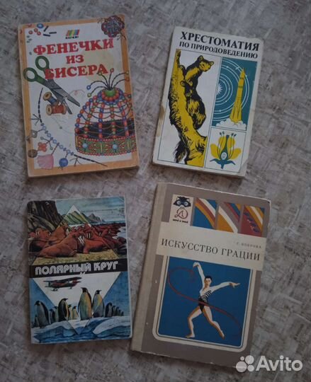 Детские книги и сказки