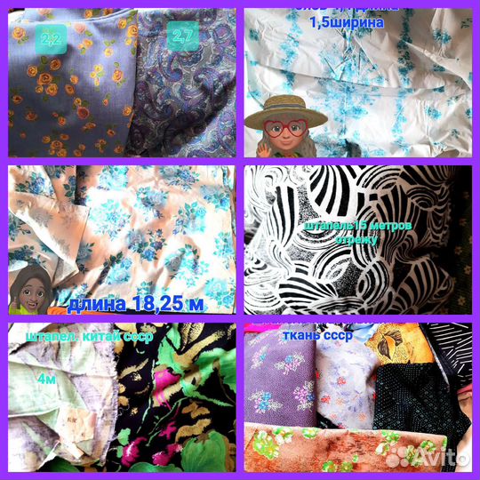 Шторы ткань СССР плюш. Бархат. Бязь. сатинлен