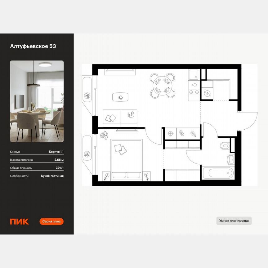 1-к. квартира, 39 м², 15/32 эт.
