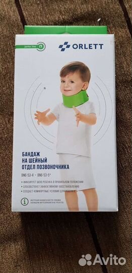 Воротник ортопедический детский
