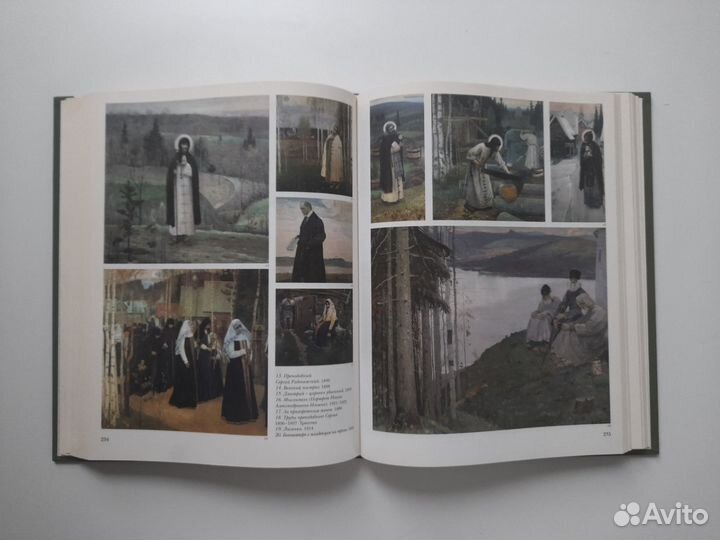 Книга Мастера русской живописи