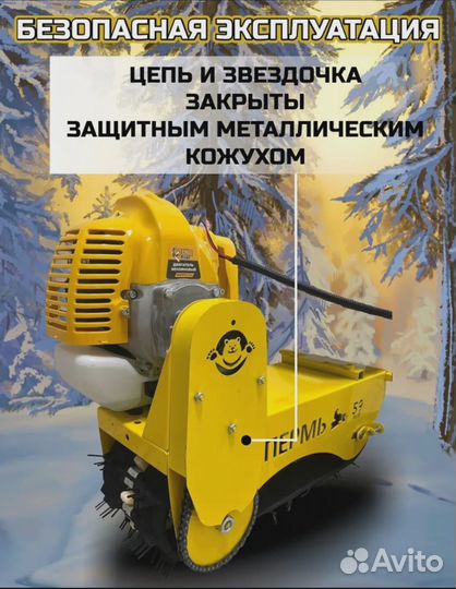 Гусеничный модуль для детского снегоката бензиновый # 83082