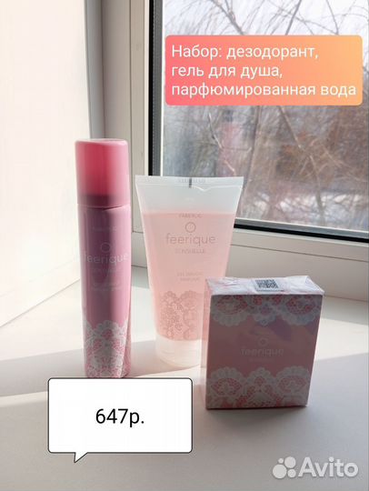 Подарочные наборы к 8 марта