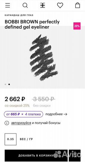 Bobbi Brown Гелевая Подводка