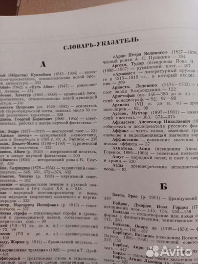 Книги для детей СССР