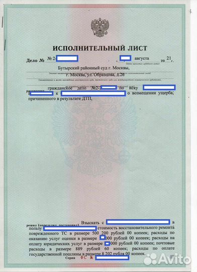 Автоюрист / споры по дтп / лишение прав