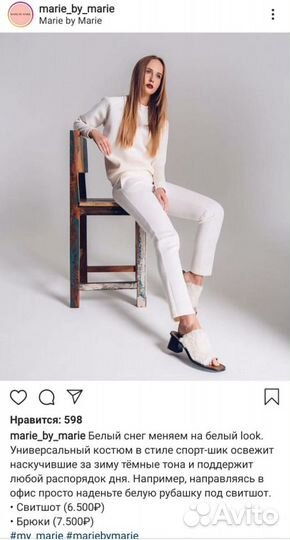 Брючки Marie by Marie новые