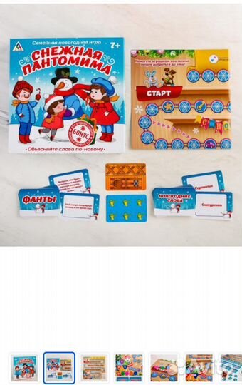 Новая настольная игра 