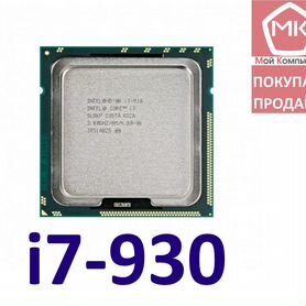 Intel Core i7-930 (LGA 1366, 4/8core, до 3.06 GHz)