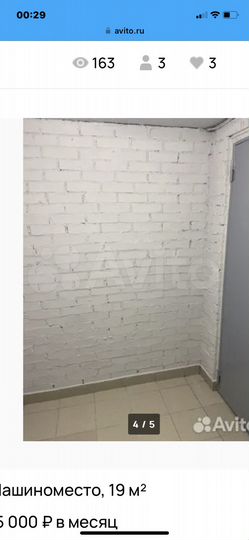 Машиноместо, 19 м²