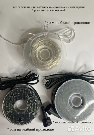 Гирлянда нить Роса