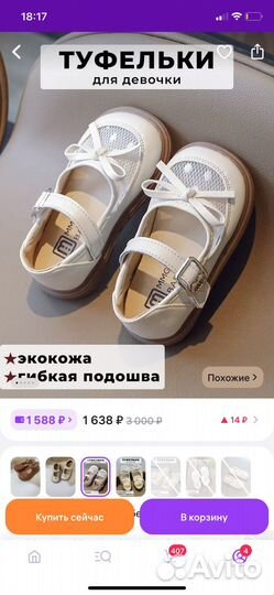 Туфли босоножки для девочки 26 размер