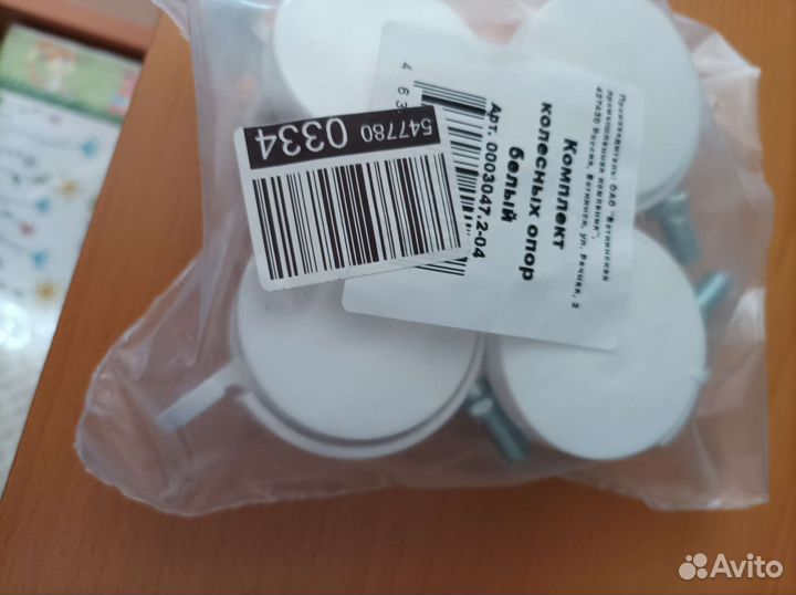 Колеса для детской кроватки