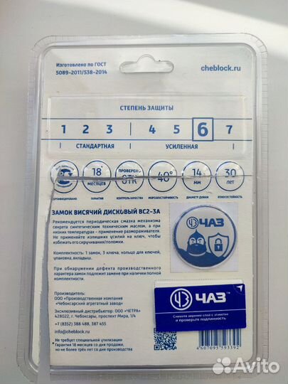 Замок навесной новый
