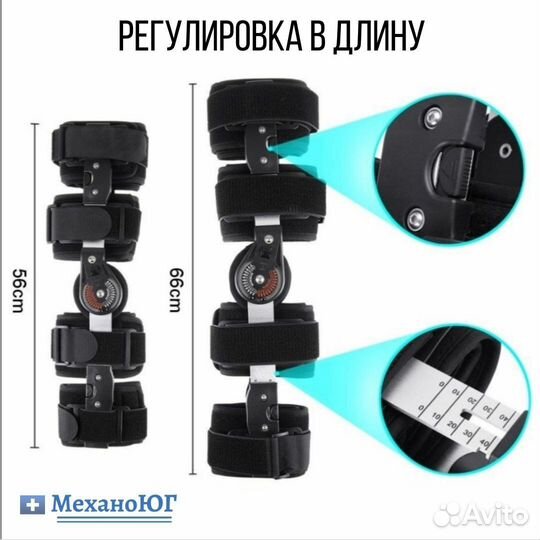 Ортез на коленный сустав шарнирный