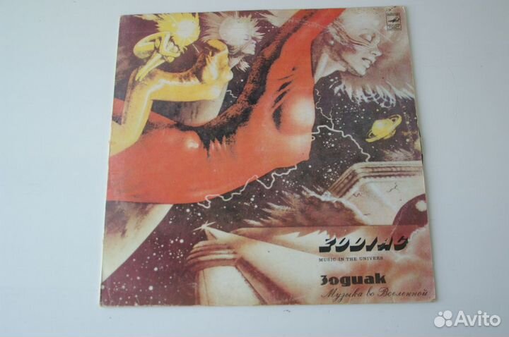 Виниловые пластинки pop rock фирма Мелодия Антроп