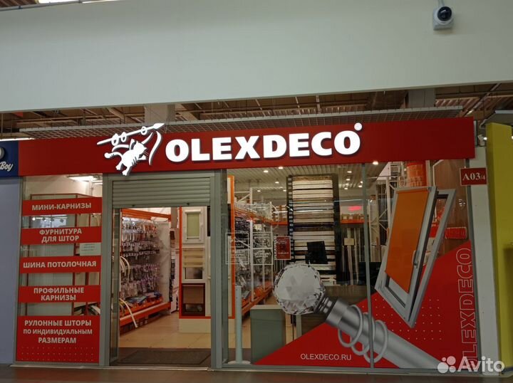 Продавец-консультант (карнизы для штор)