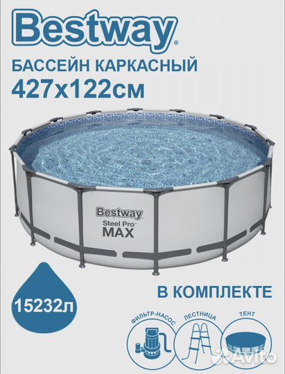 Каркасный бассейн 427х122 bestway