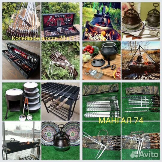 Мангал под казан