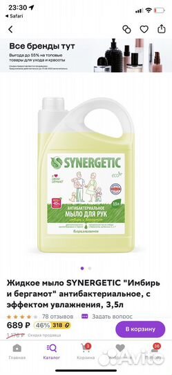 Стиральный порошок эко