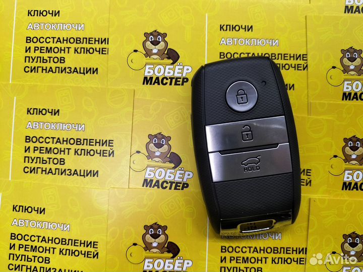 Cмарт ключ Kia Ceed 2012-2015 оригинал