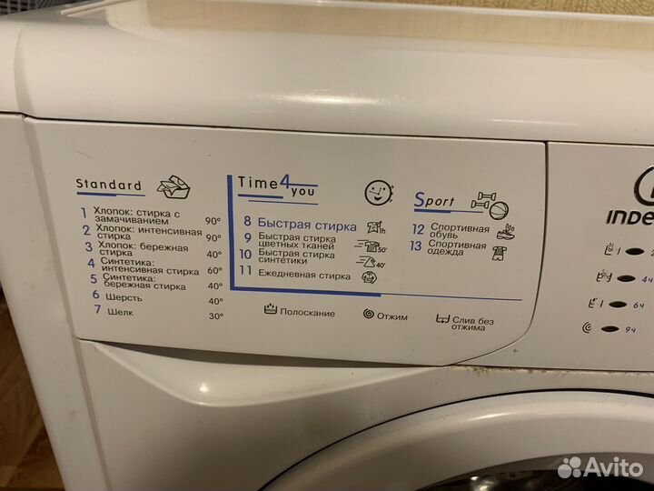 Стиральная машина