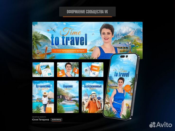 Оформление группы Вконтакте / Дизайн группы вк