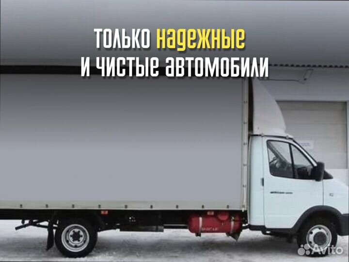 Междугородние перевозки с погрузкой от 200кг