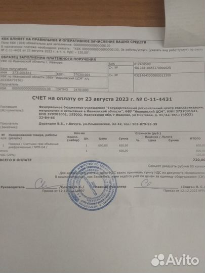 Газовый счетчик npm g4 поверенный