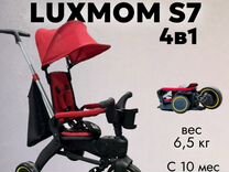 Велосипед Luxmom S7 Красный Аналог Doona