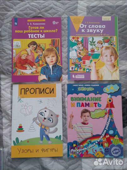 Пособия для занятий с детьми