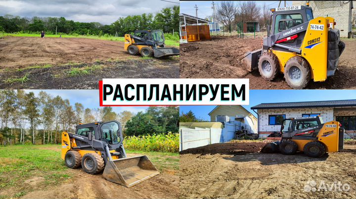 Услуги минипогрузчика бара, гидромолот