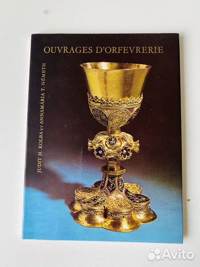 Альбом Сокровища Национального музея Венгрии 1973г