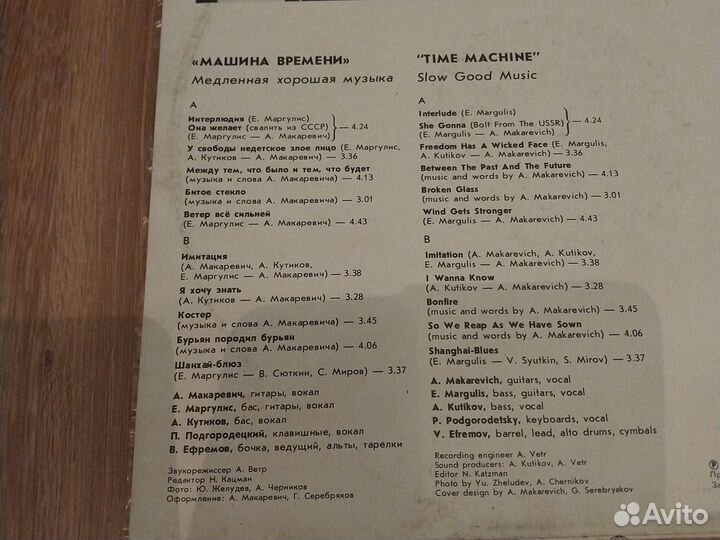 Винил Макаревич и Машина времени